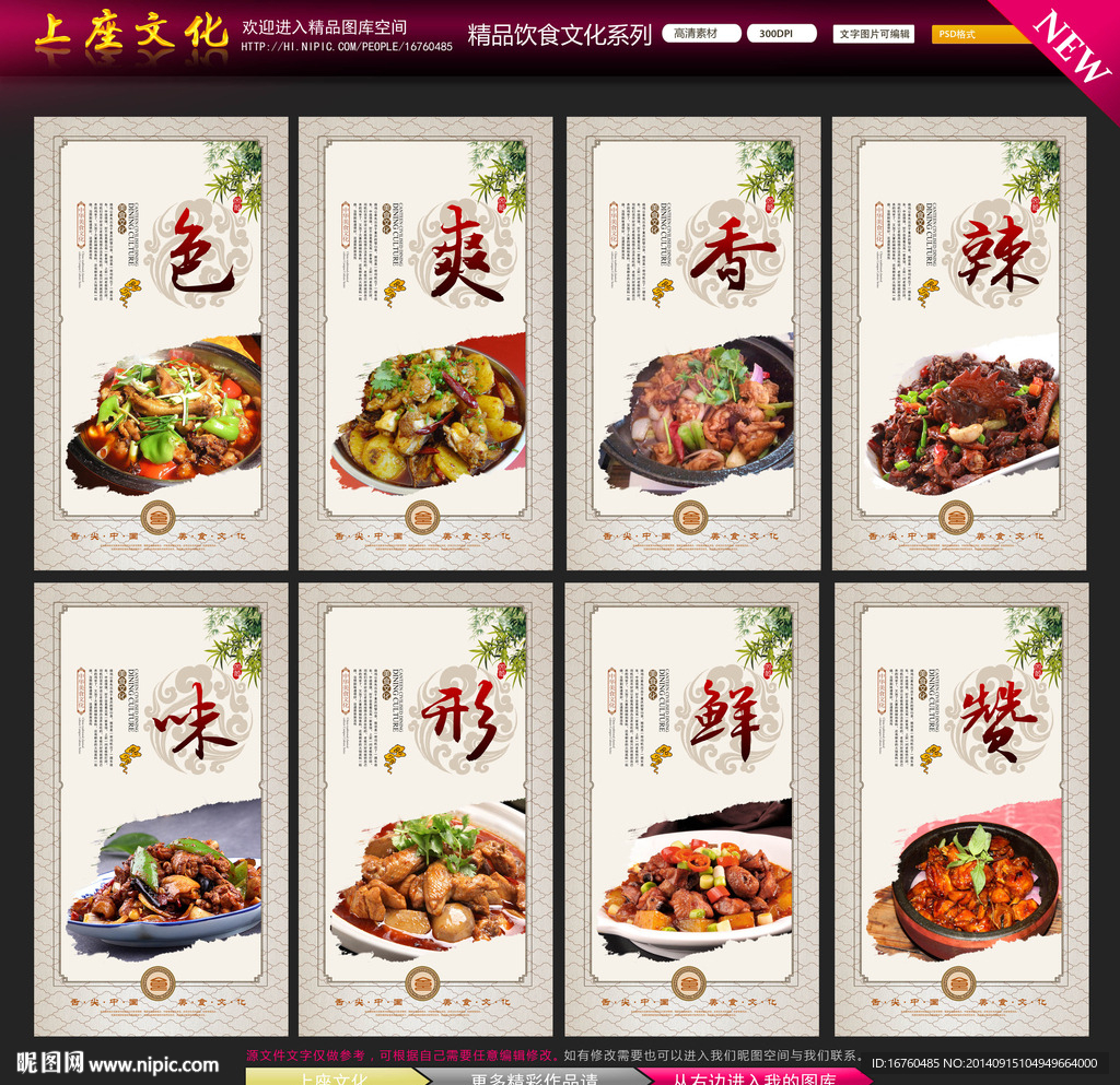 烧鸡公
