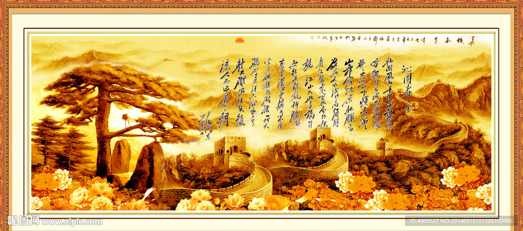 迎客松