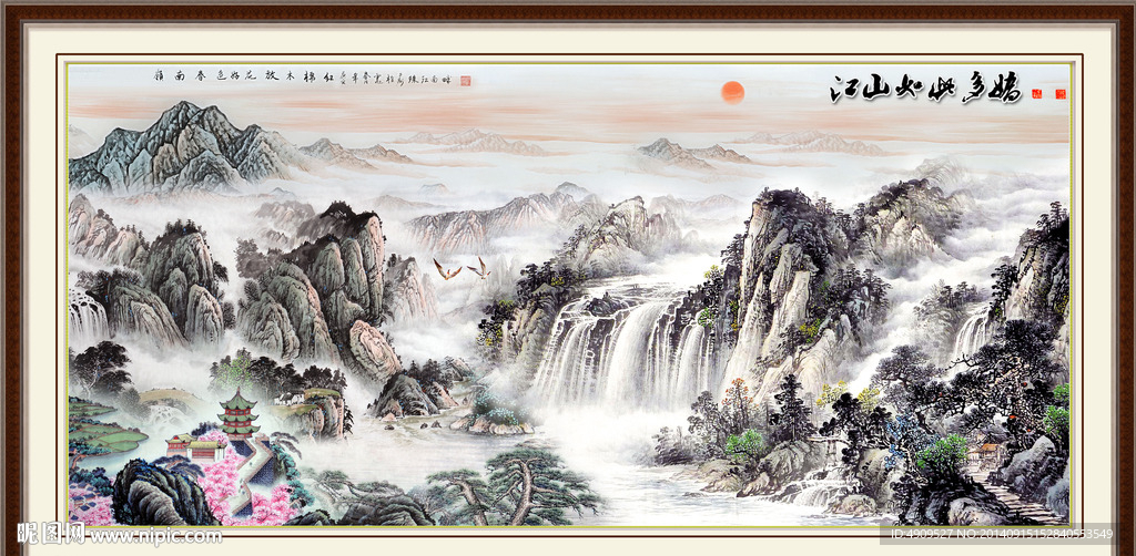 流水生财