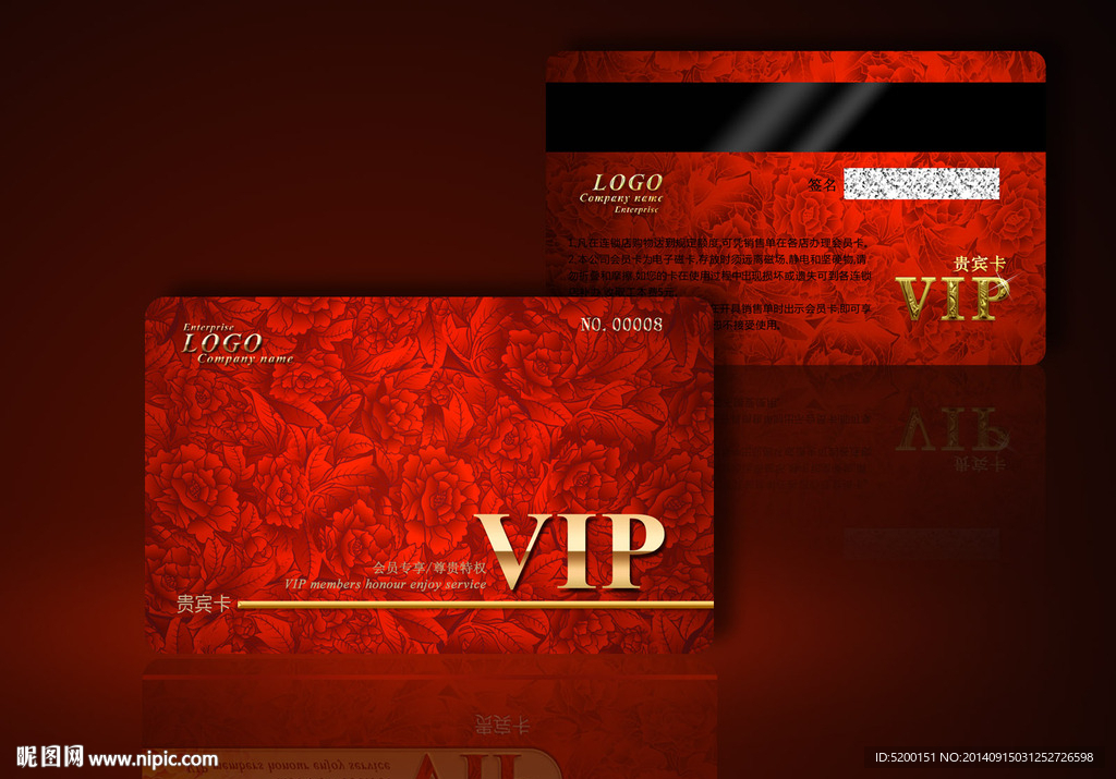 会员卡 VIP 贵宾卡