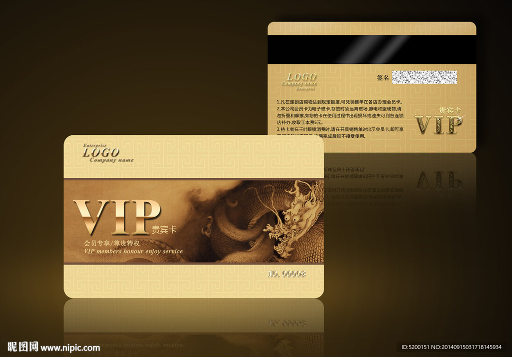 龙卡 会员卡 VIP 贵宾