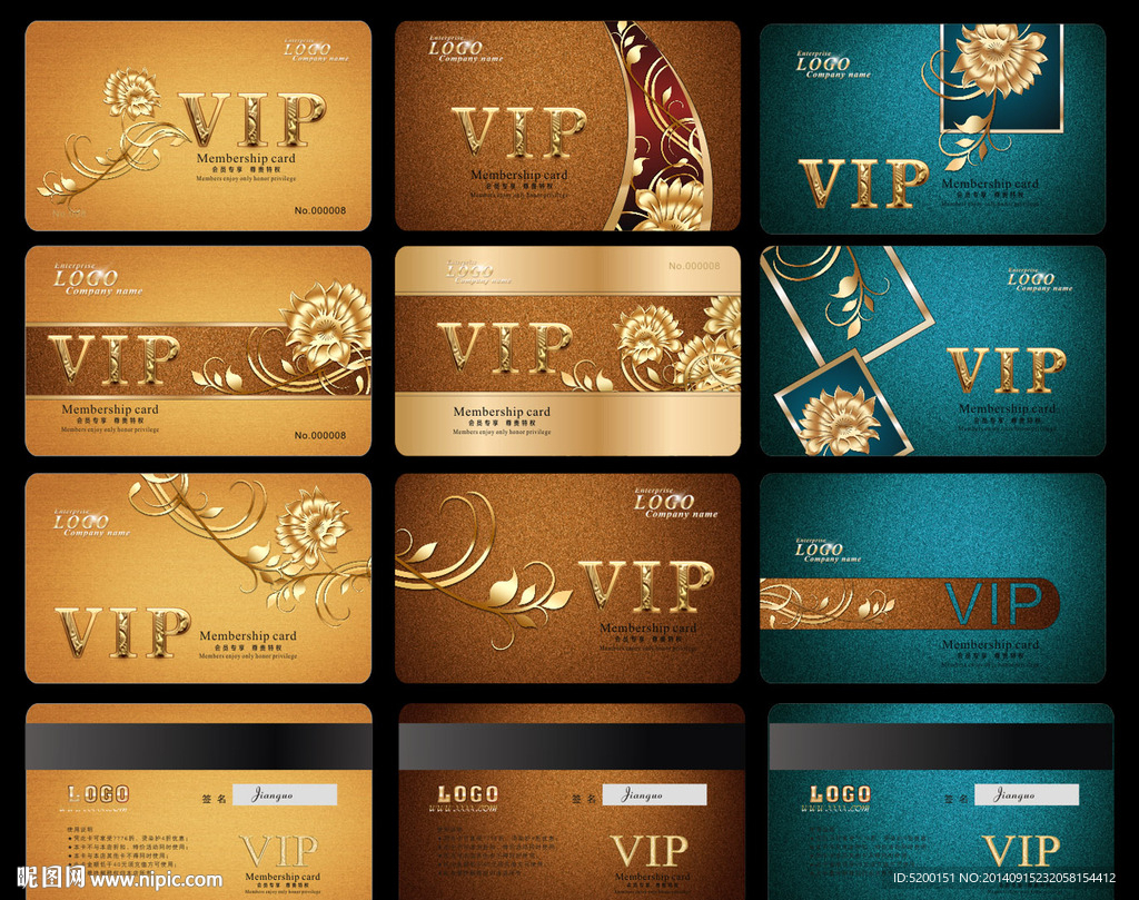 会员卡 VIP 贵宾卡