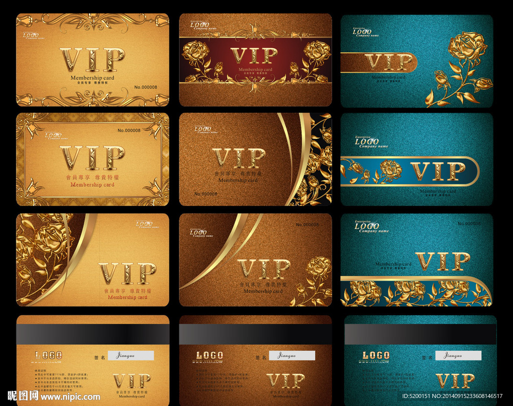 会员卡 VIP 贵宾卡
