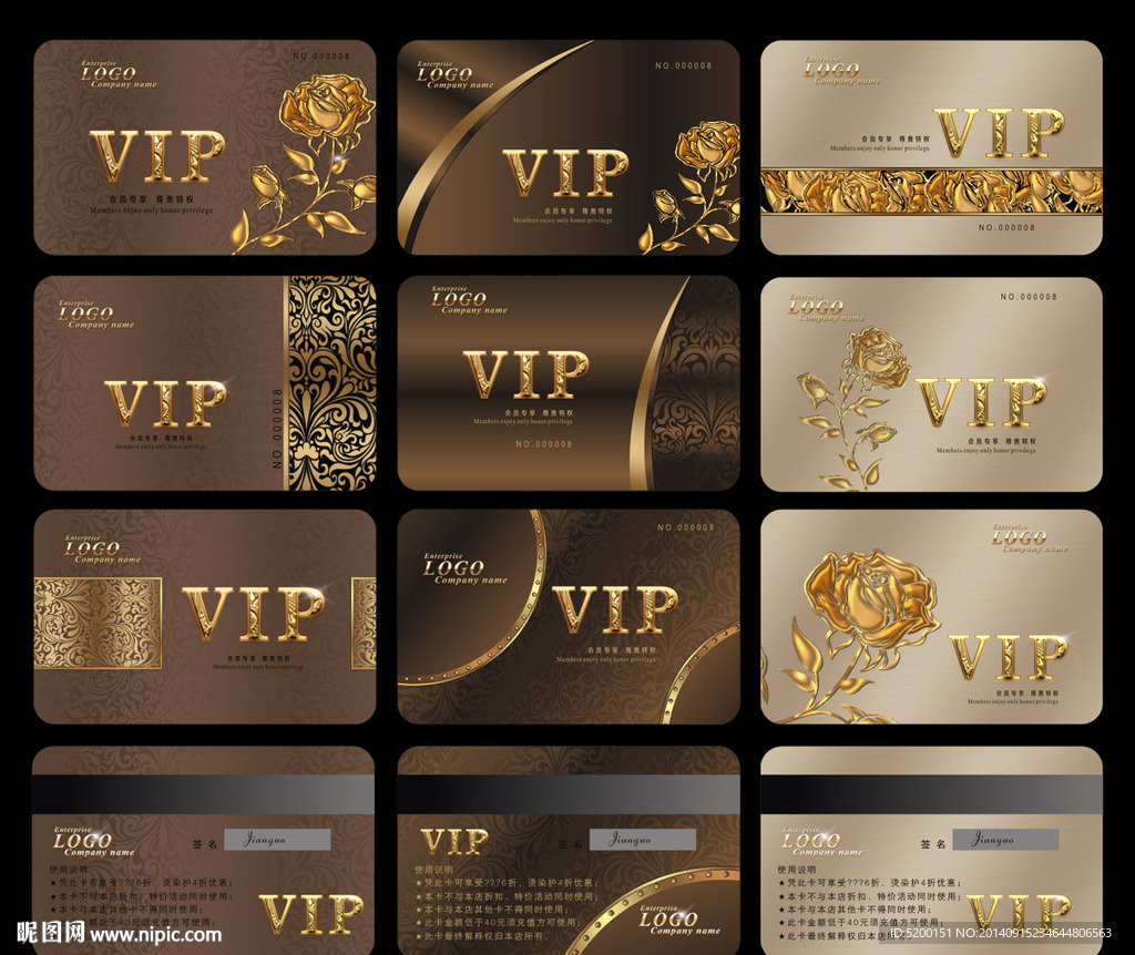 会员卡 VIP 贵宾卡