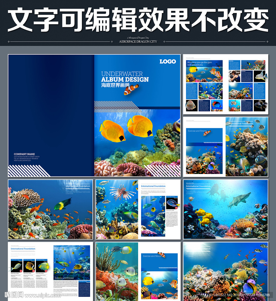 海底世界