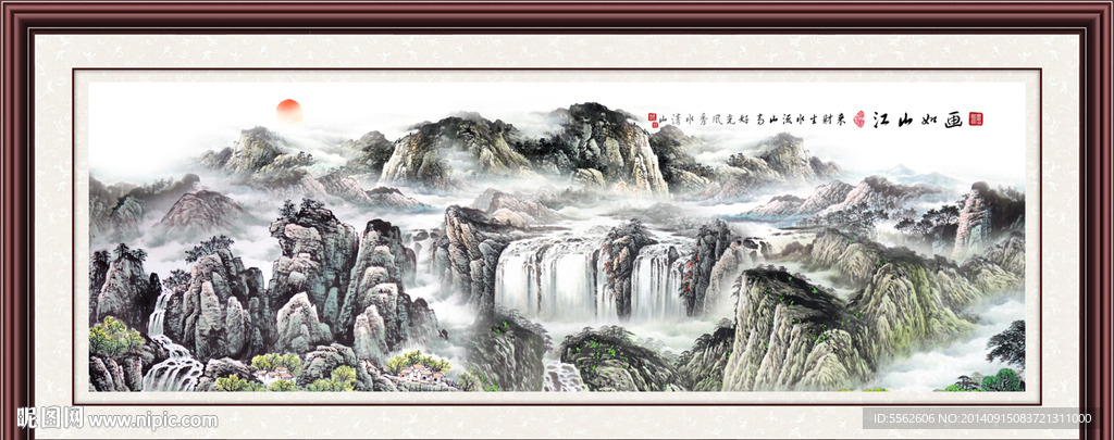 山水