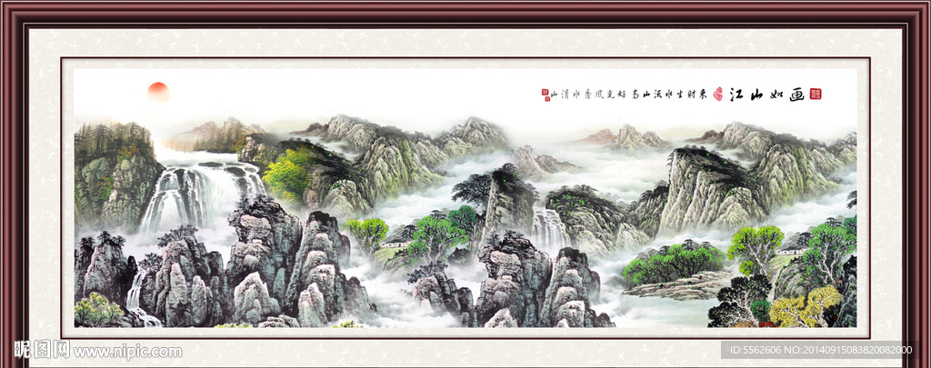 山水
