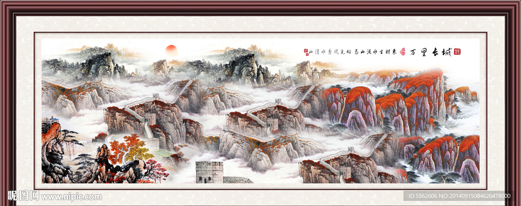 长城