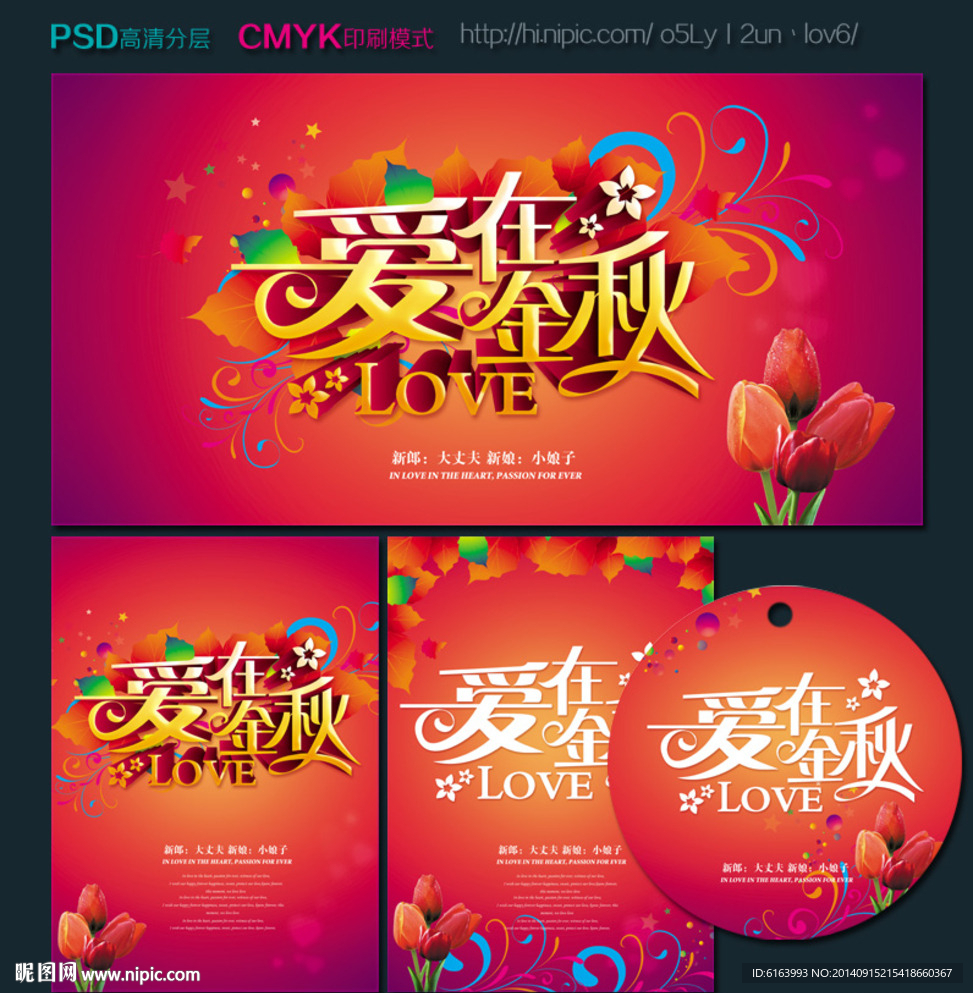 婚庆