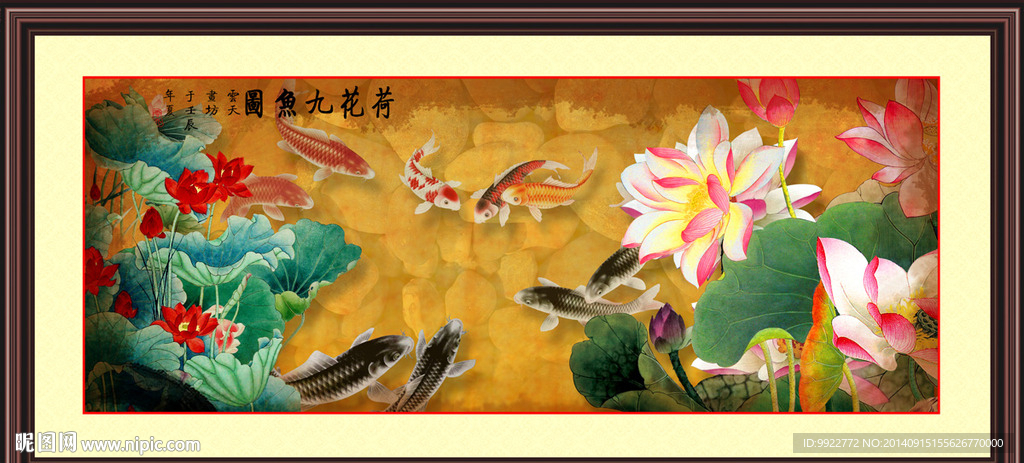 荷花