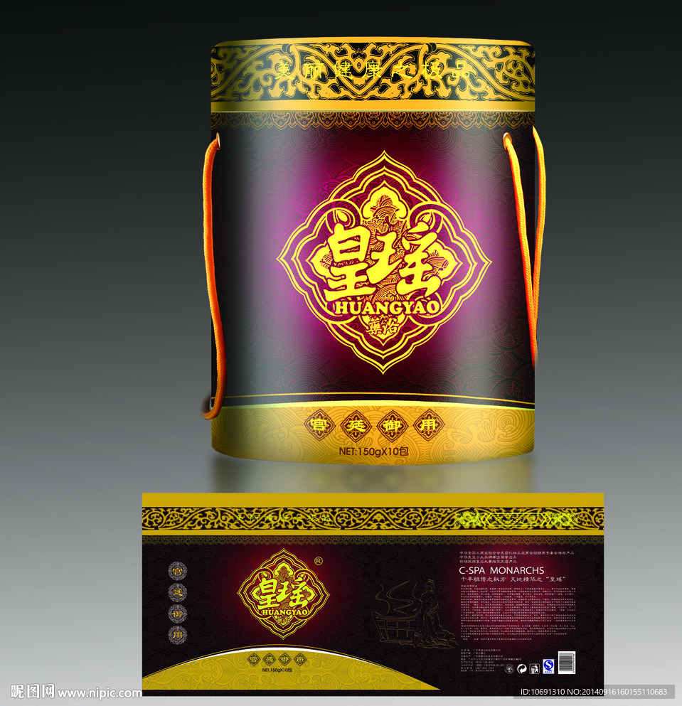 美容养生产品封套包装