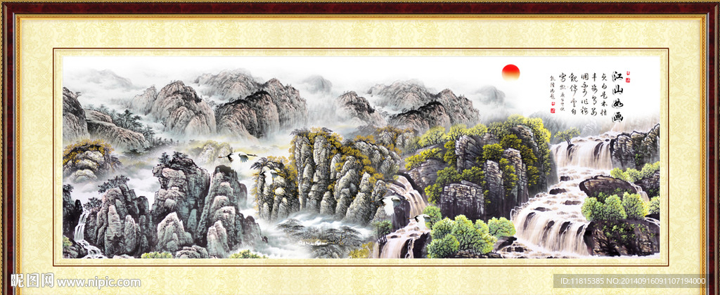 山水