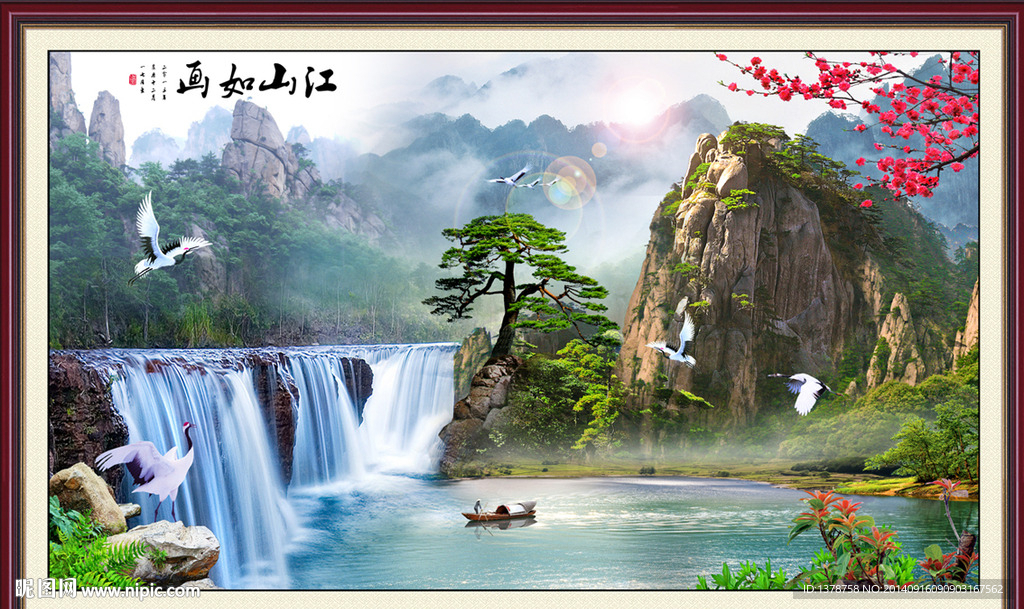 山水画