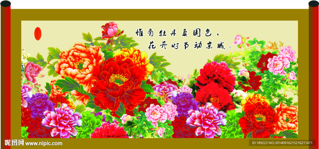 牡丹
