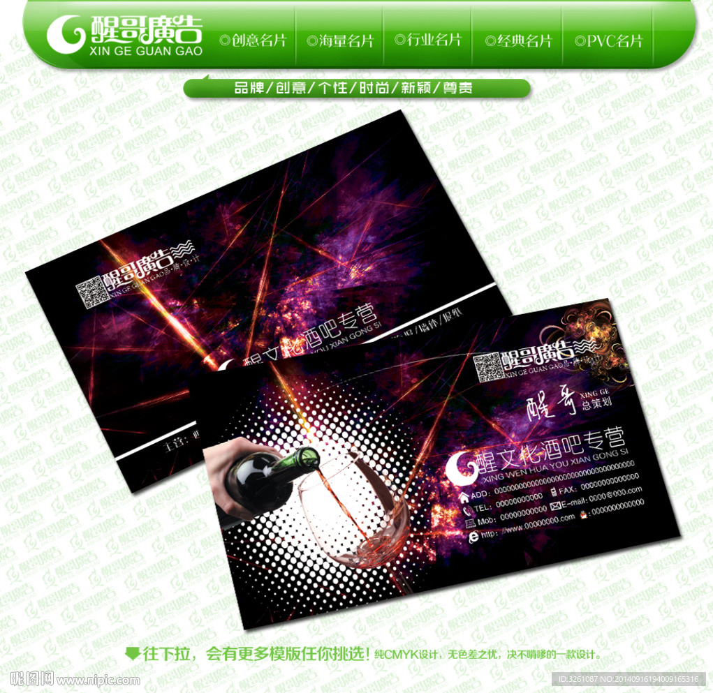 酒吧名片图片