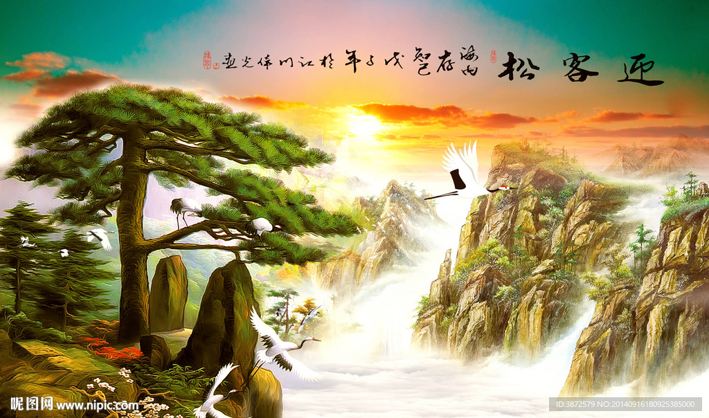 迎客松