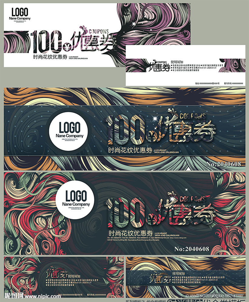 时尚创意花纹通用代金券