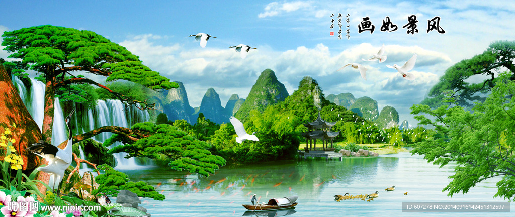 山水风景