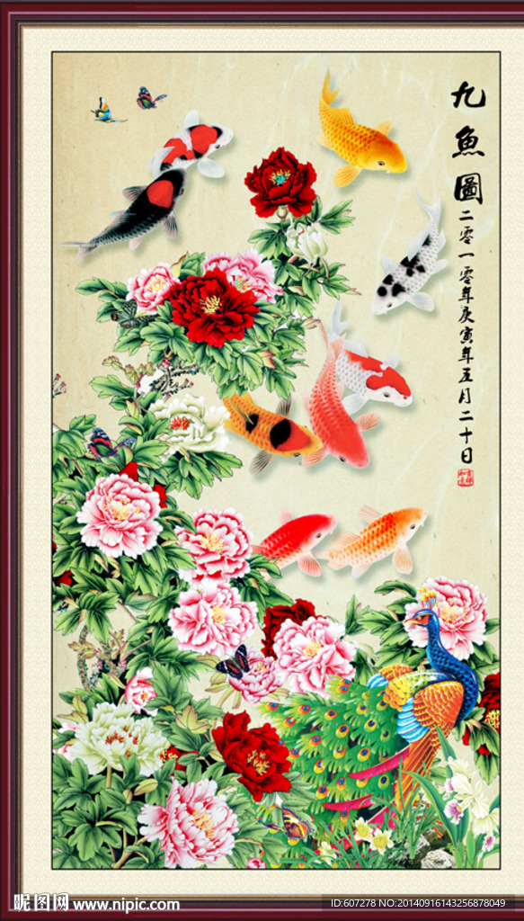 花开富贵