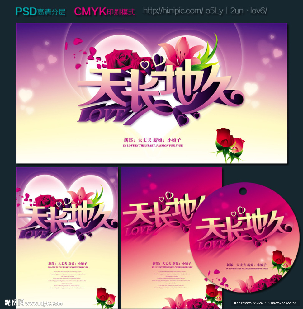 婚庆