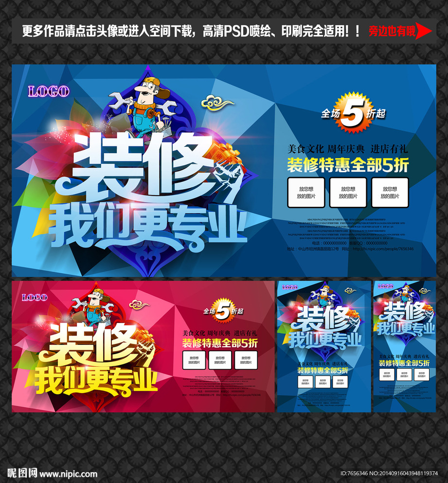 装修