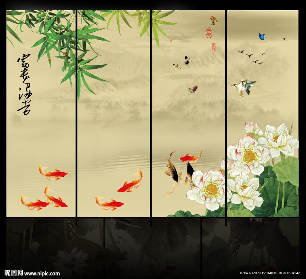 荷花九鱼图
