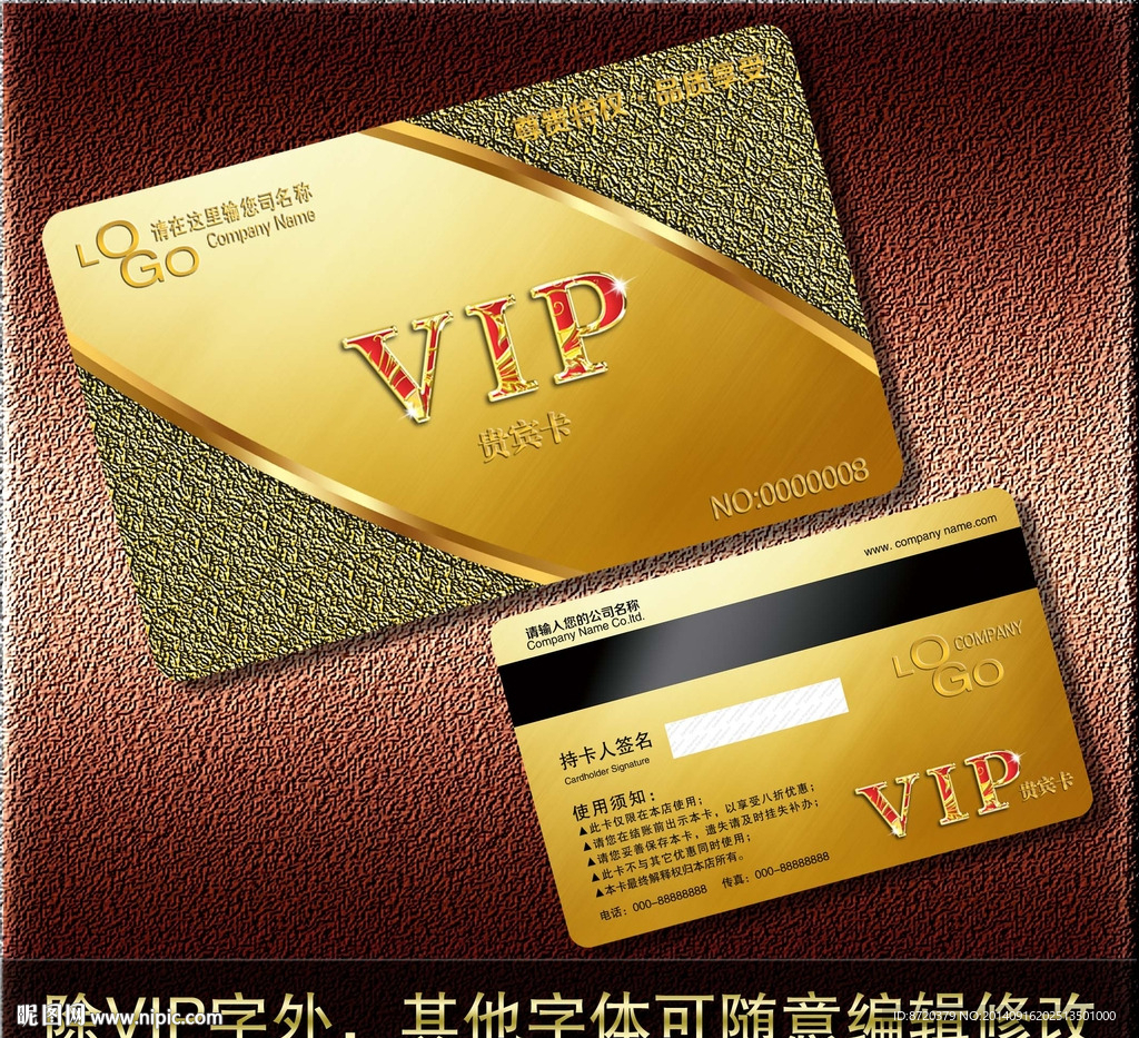 VIP卡
