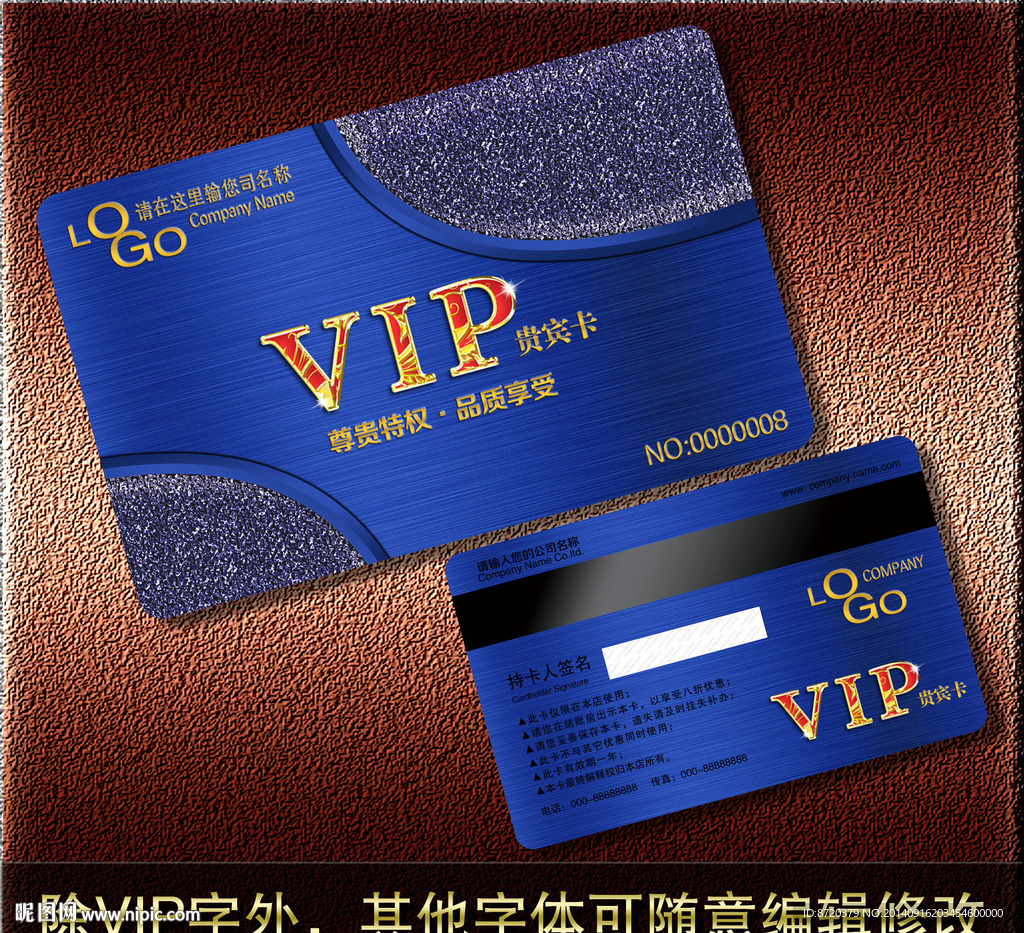 VIP卡