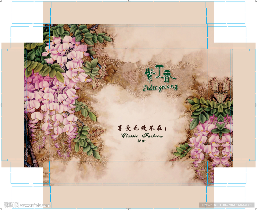 紫丁香包装盒