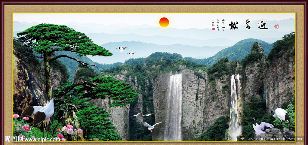 迎客松