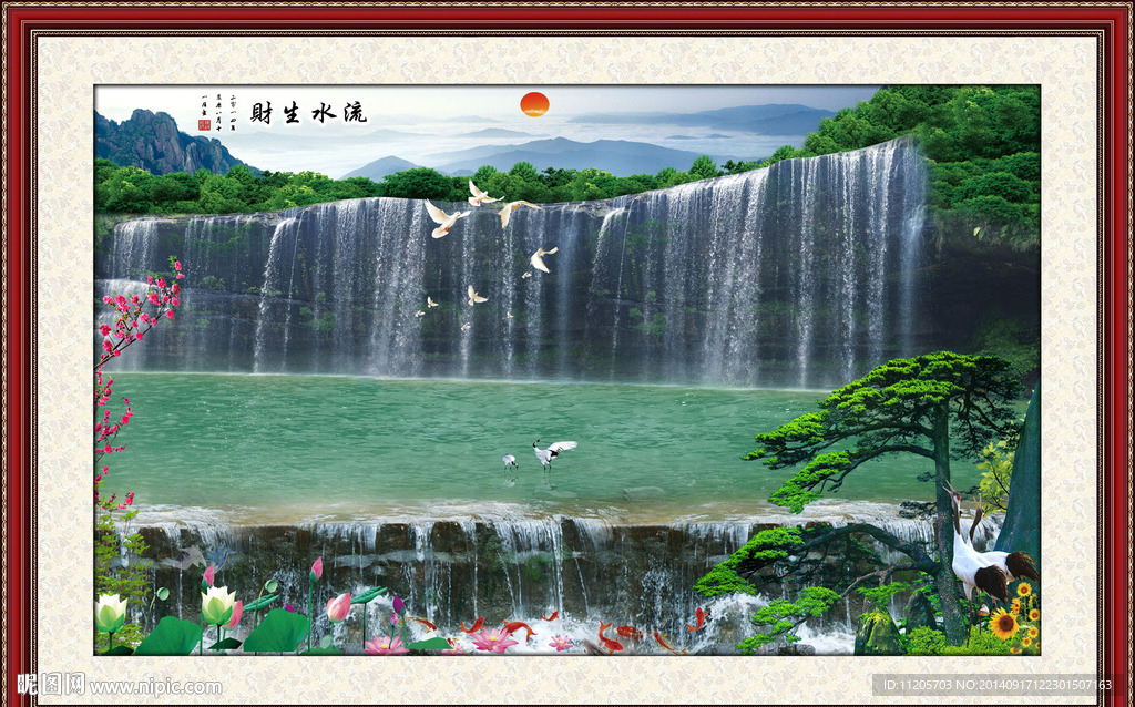 流水生财