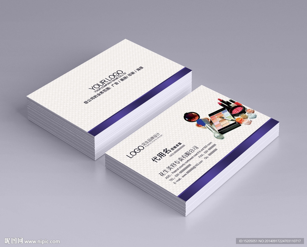 化妆品名片图片