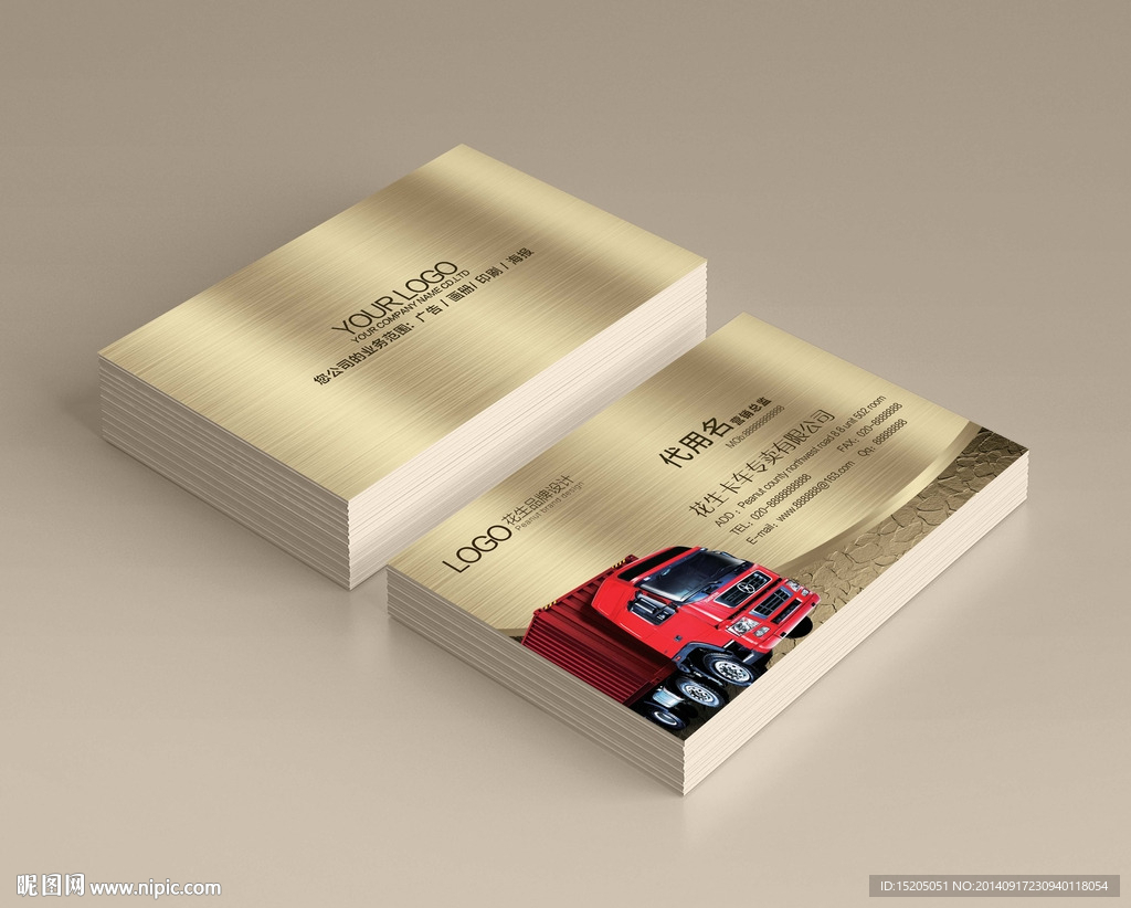 货车司机名片图片