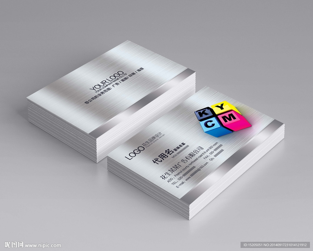 广告公司名片图片