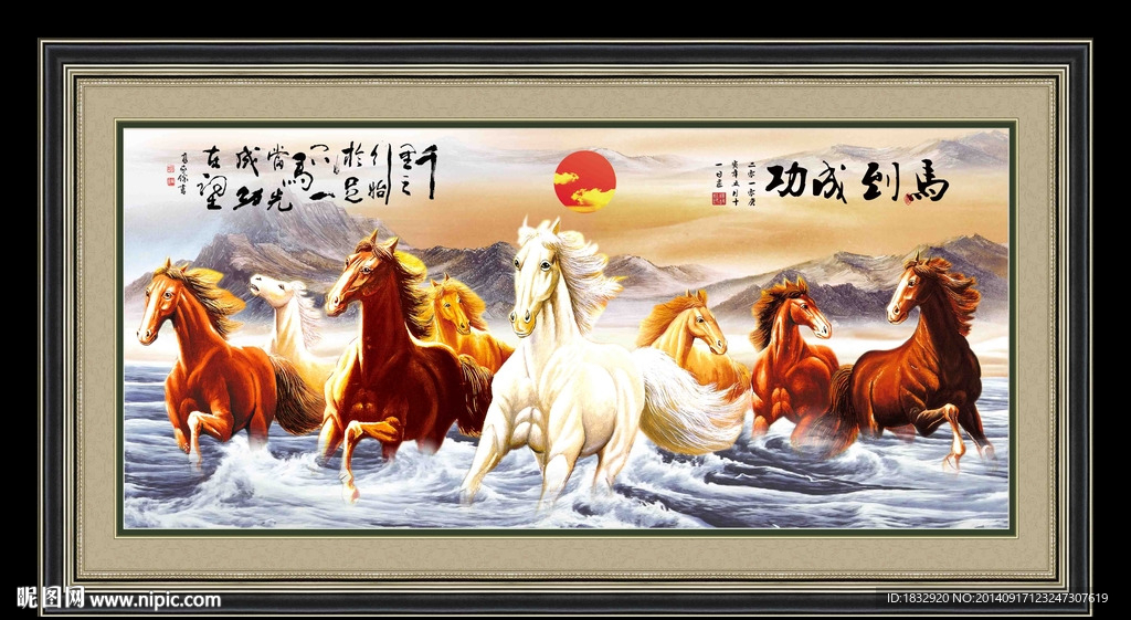 马到成功