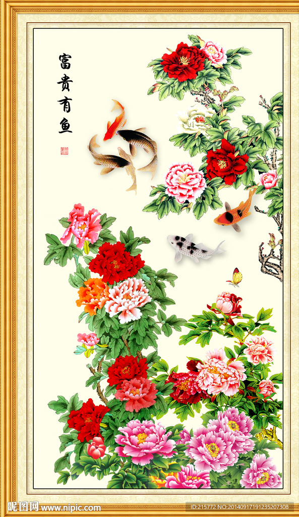 花开富贵