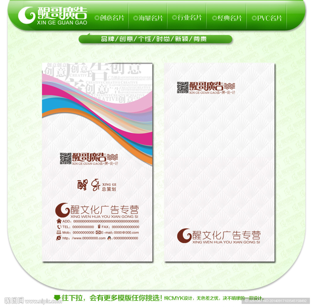 广告公司名片图片