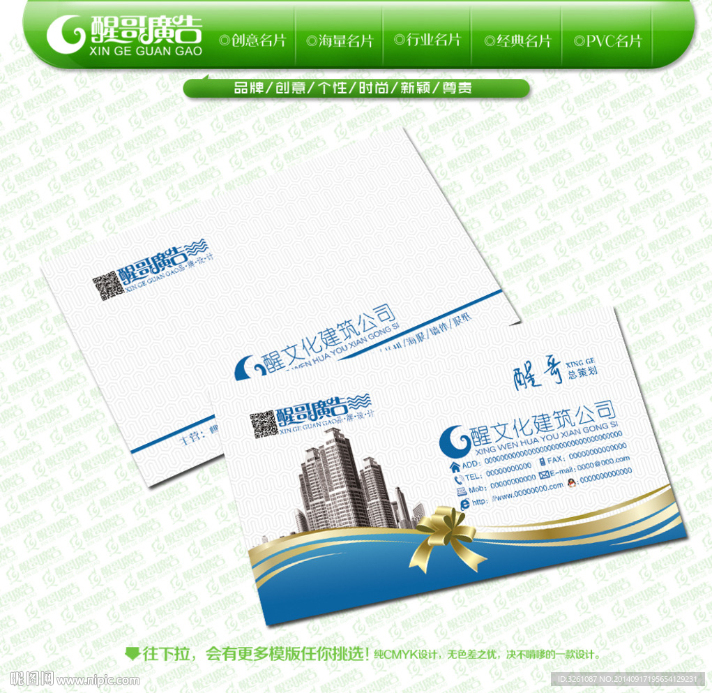 建筑公司名片图片