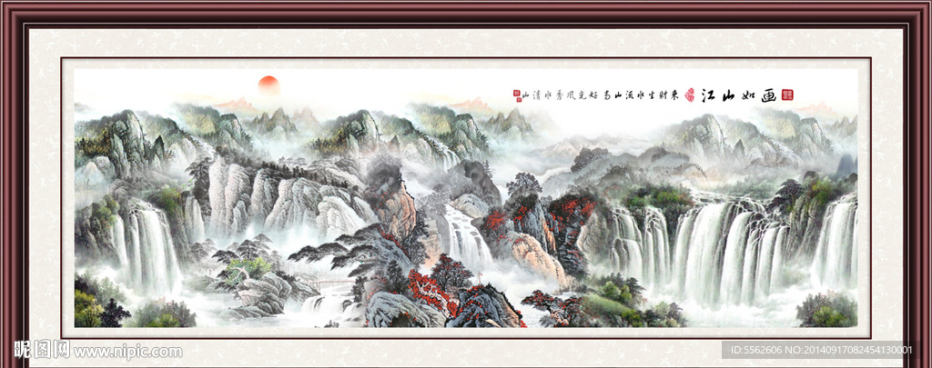 山水