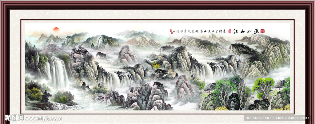 山水画