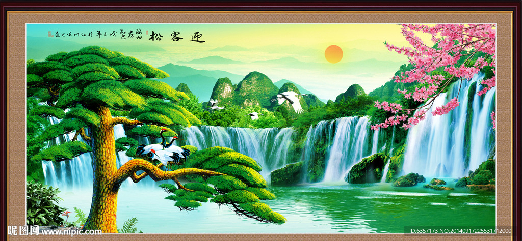 迎客松