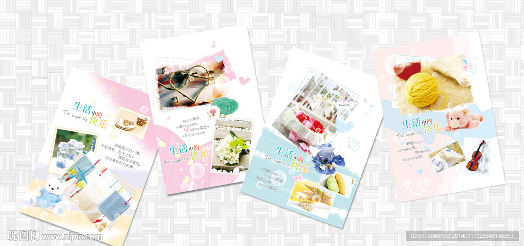 本子 生活中的快乐