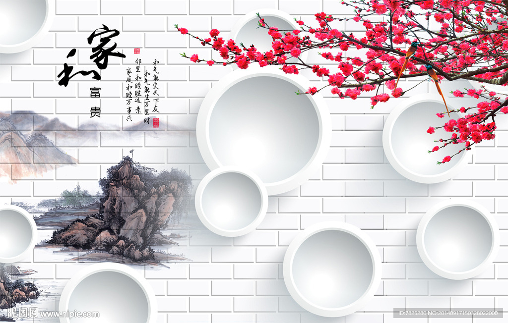 梅花砖墙电视背景墙