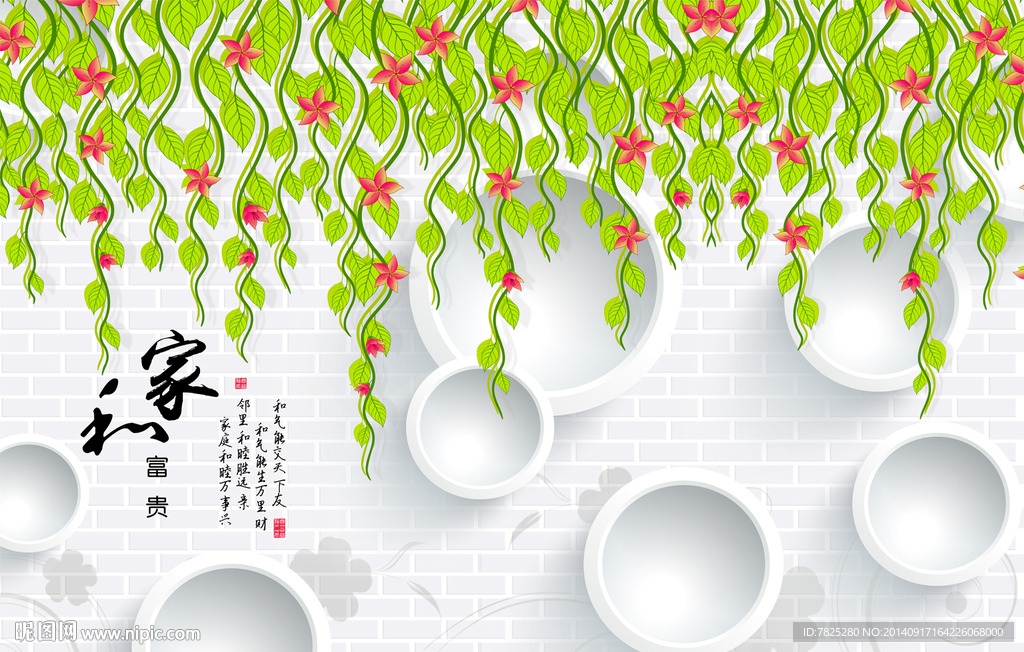 花藤漫舞电视背景墙