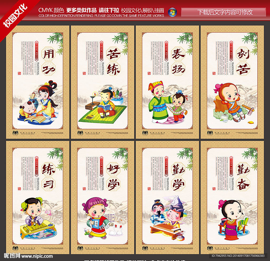 学校文化