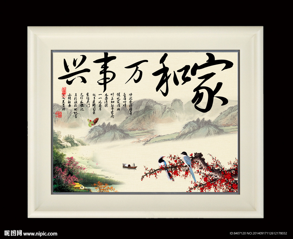 国画山水