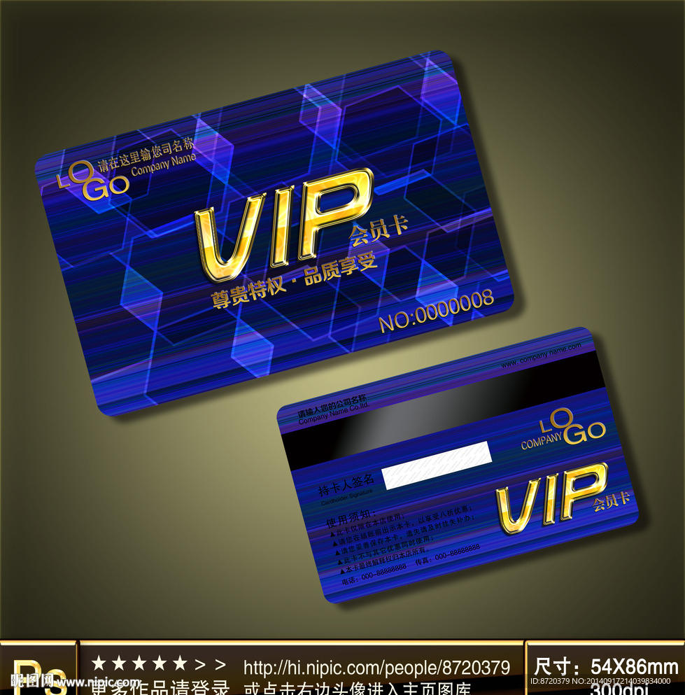 VIP卡