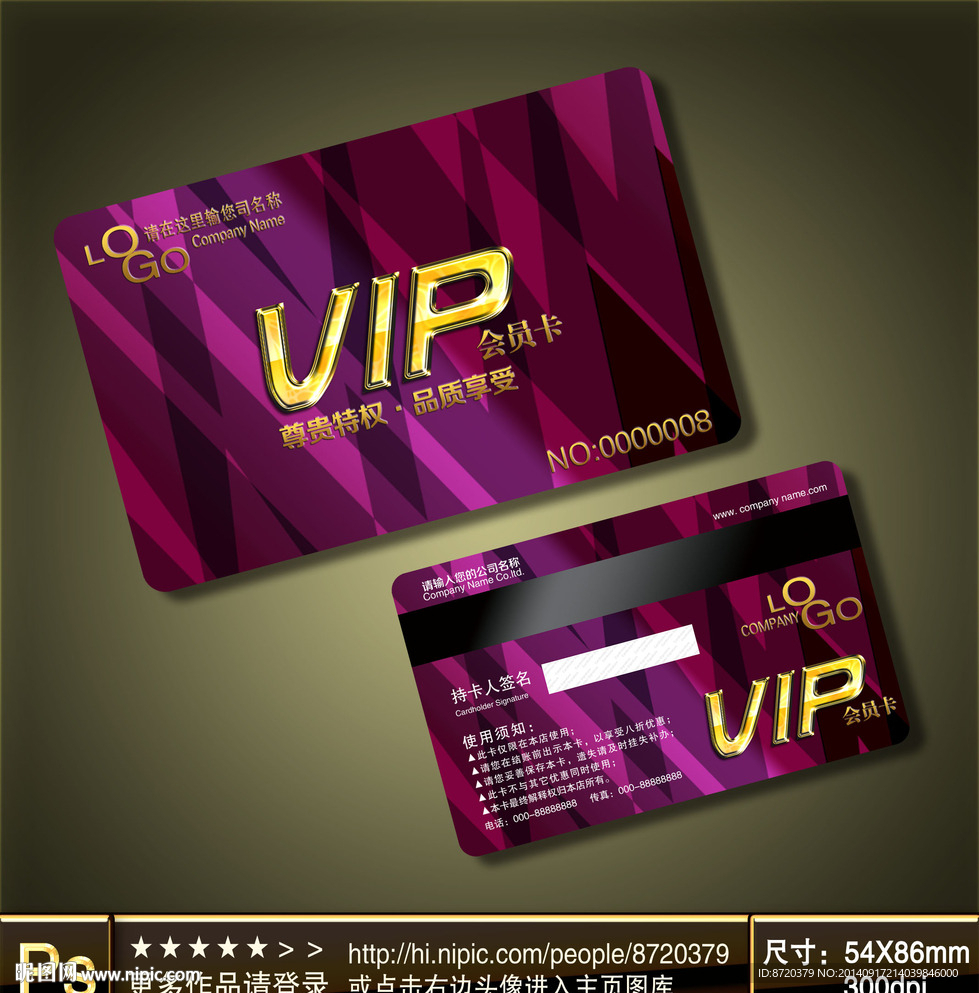 VIP卡