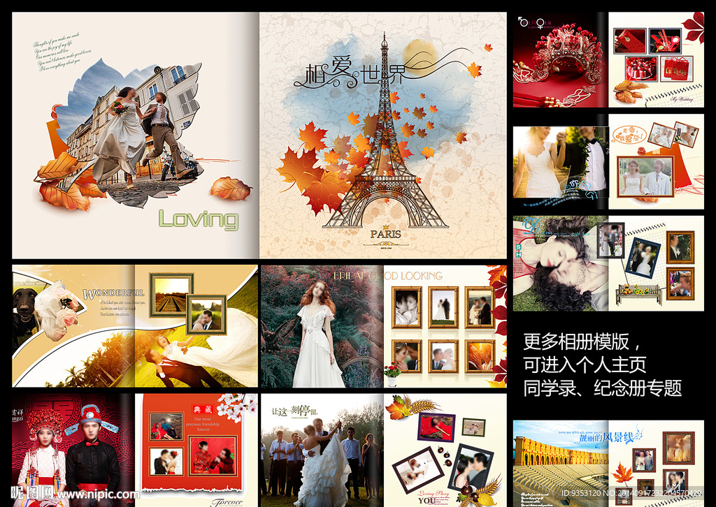 結婚  相冊