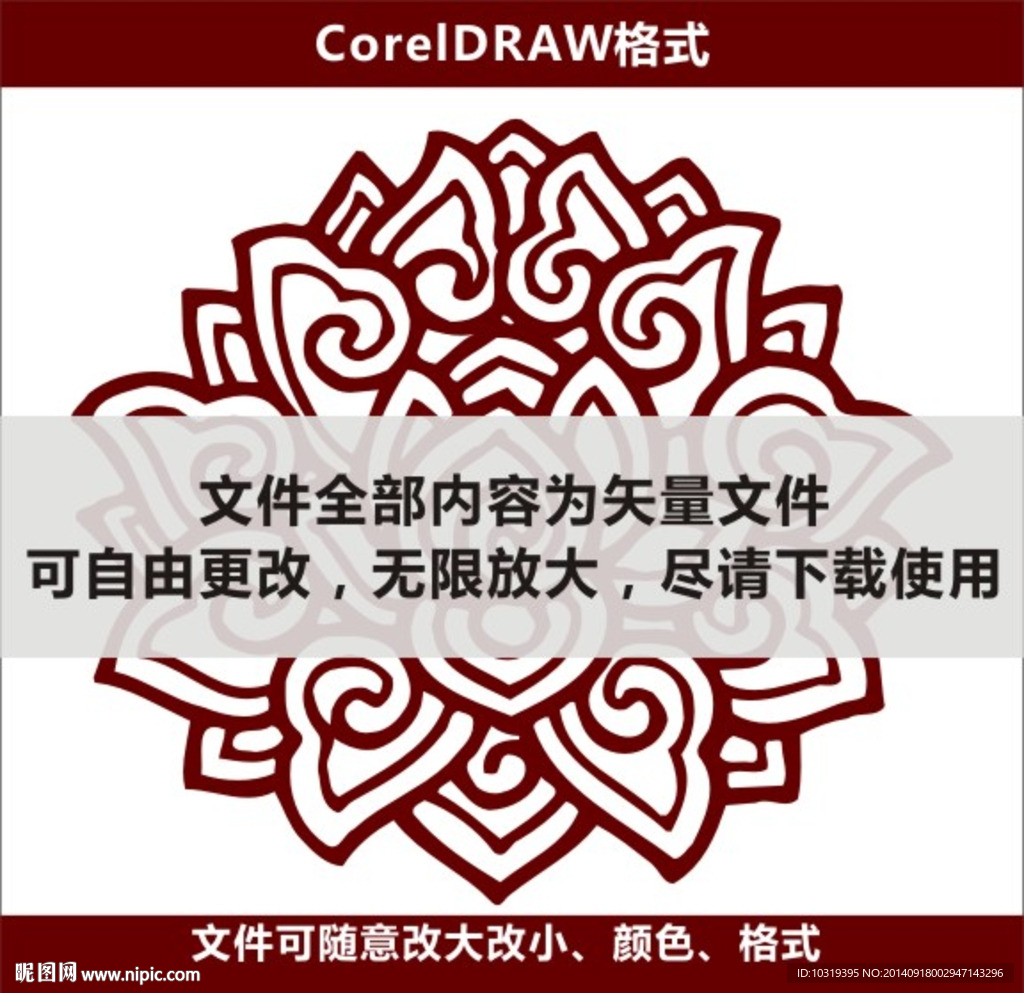 纹样